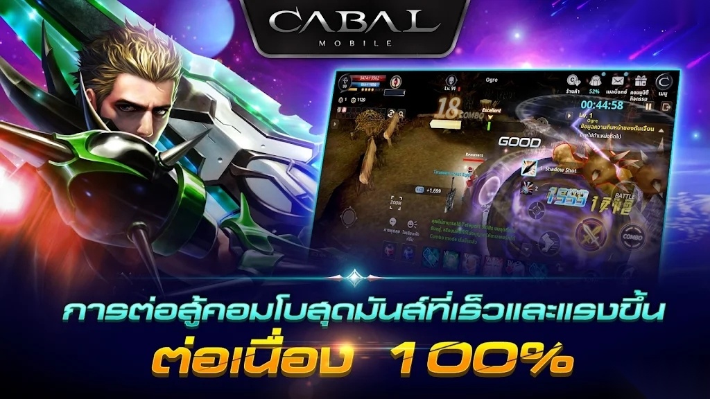 CABALMOBILE国际服