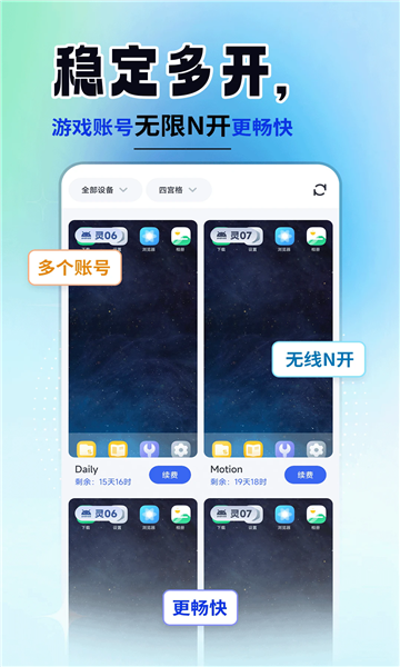 云精灵正版图2
