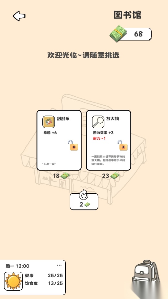 重生我要当乞丐(2)