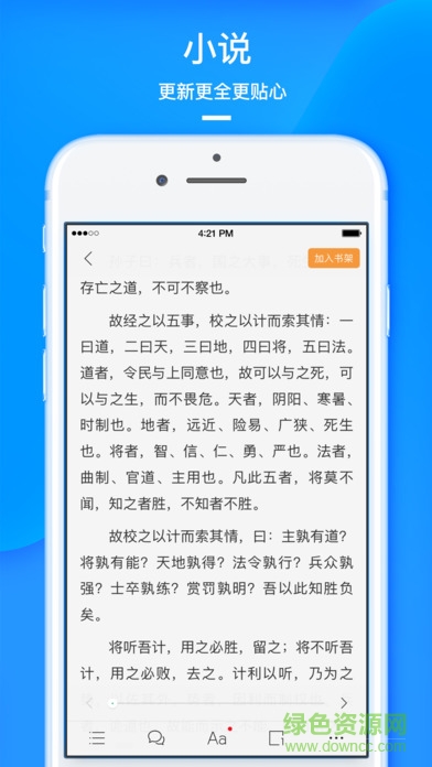 ucbrowser国际版图1
