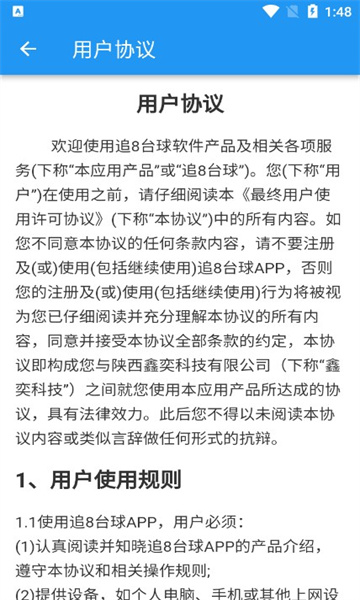 追8台球无广告版图3