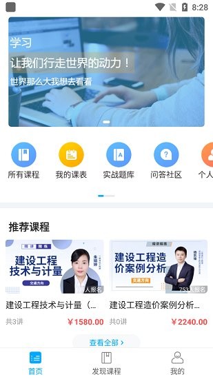 中安建培教育(2)