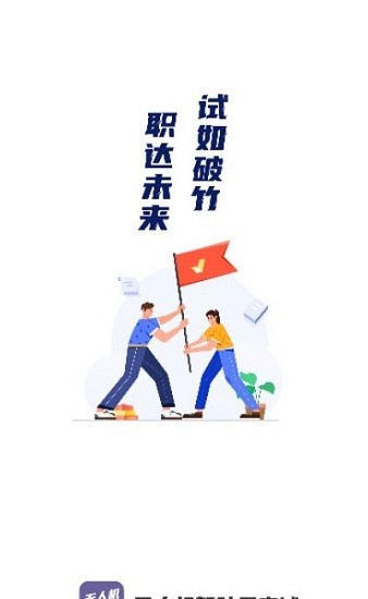 无人机驾驶员考试聚题库软件手机正版图1
