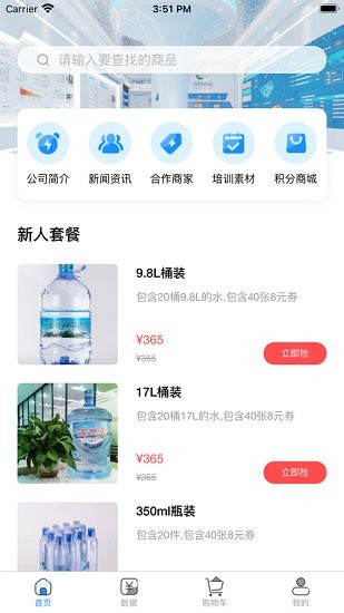 宜特硒品最新版