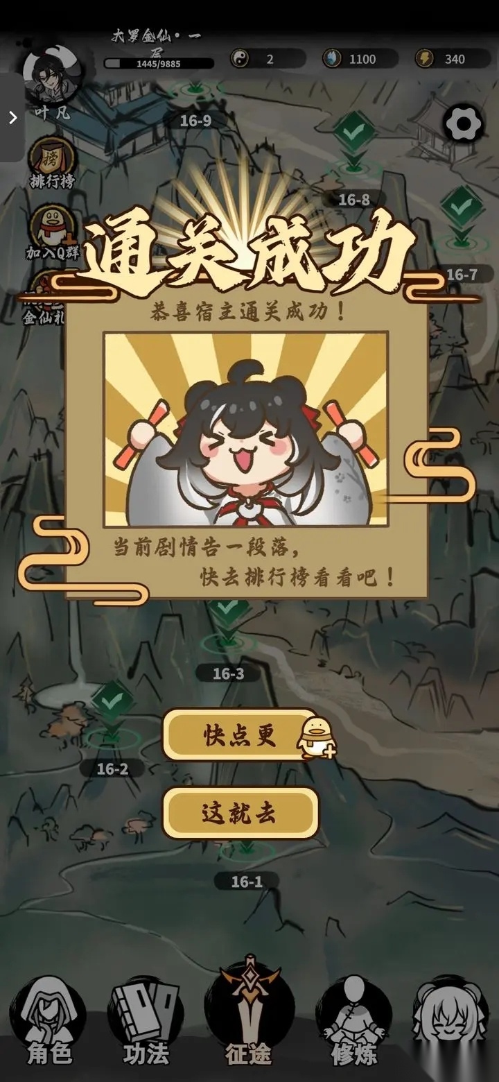 鸿运齐天诡道签到系统