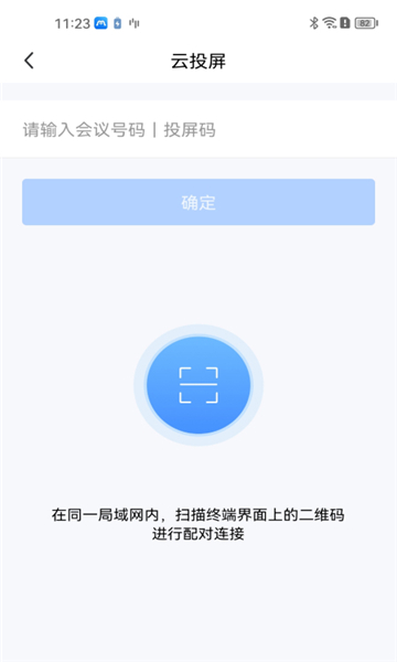 宽视通官方最新版图3