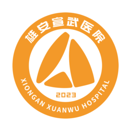 雄安宣武医院 安装手机版v1.0.0