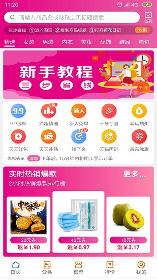 荷花日记手机版
