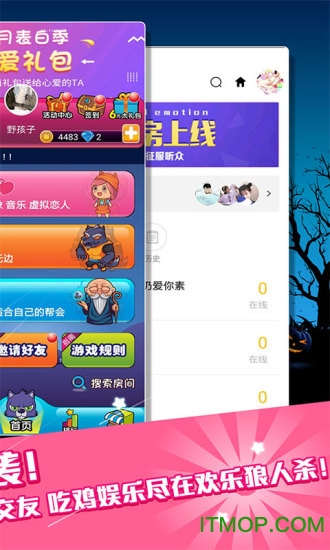 欢乐狼人杀本游戏最新版图3