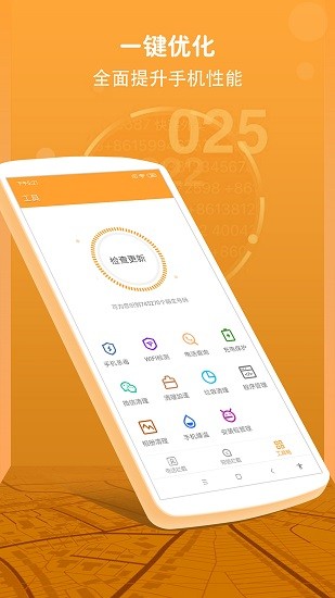 手机来电管家手机版(4)