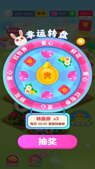 梦想花园红包版