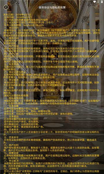 游说凡尔赛安卓版