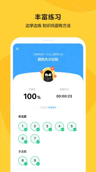 乐学小鹅图1