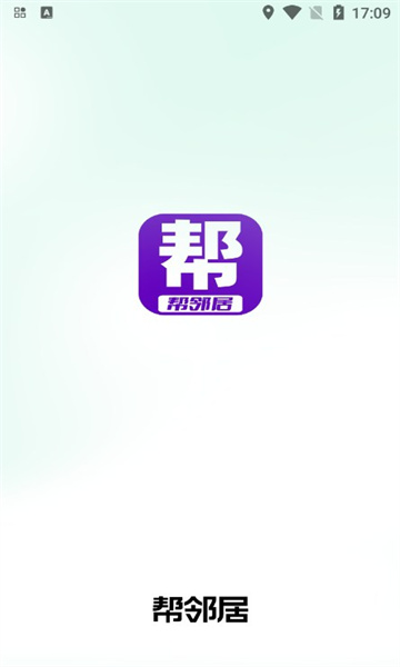 帮邻居通用版图1