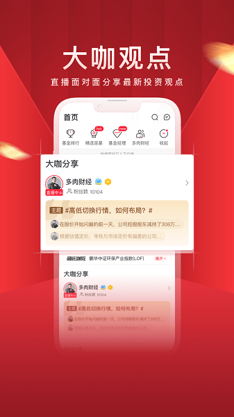经选基金图2