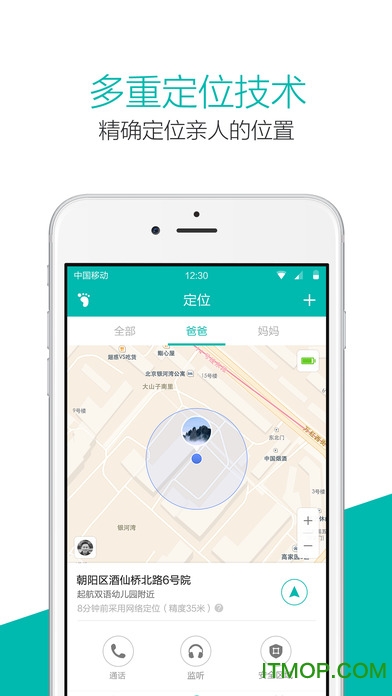 360亲情卫士