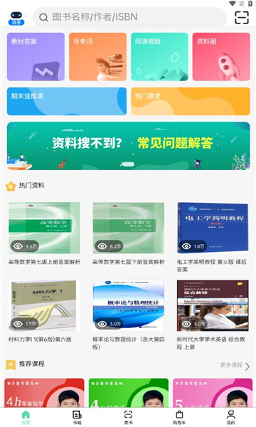 资小料通用版图3