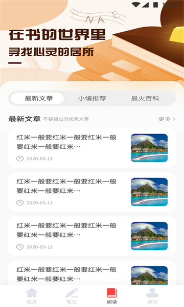 有兔阅读手机正版图1