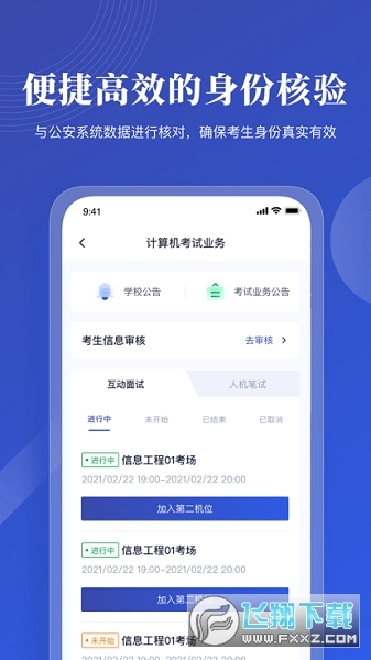 云考AI手机版图4