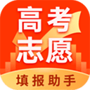 高考志愿填报助手正版