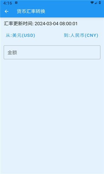安果日记