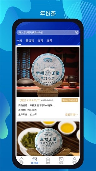 甄茶(2)