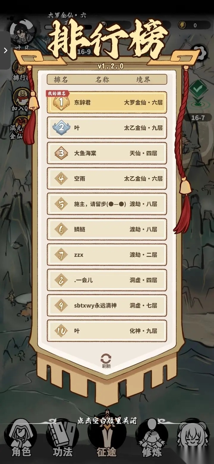鸿运齐天诡道签到系统