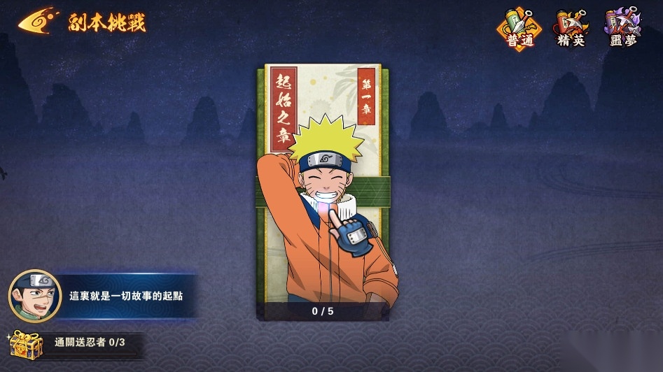 火影守護木業村安卓版图2