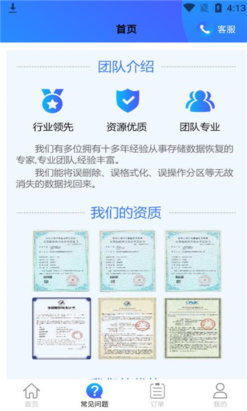 洛微数据恢复最新版图1