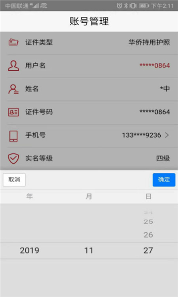 登记注册身份验证2026版