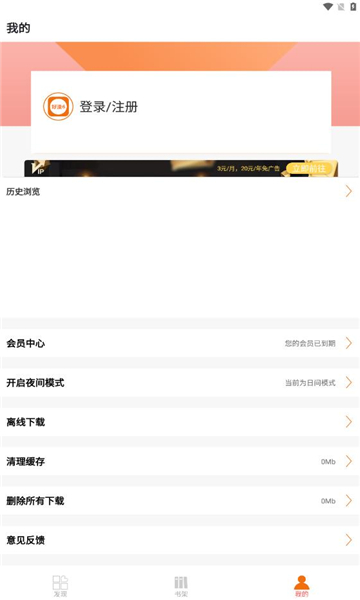 新好漫6漫画软件免费原版图1
