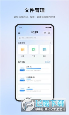 鲁大师ainas手机最新版图3: