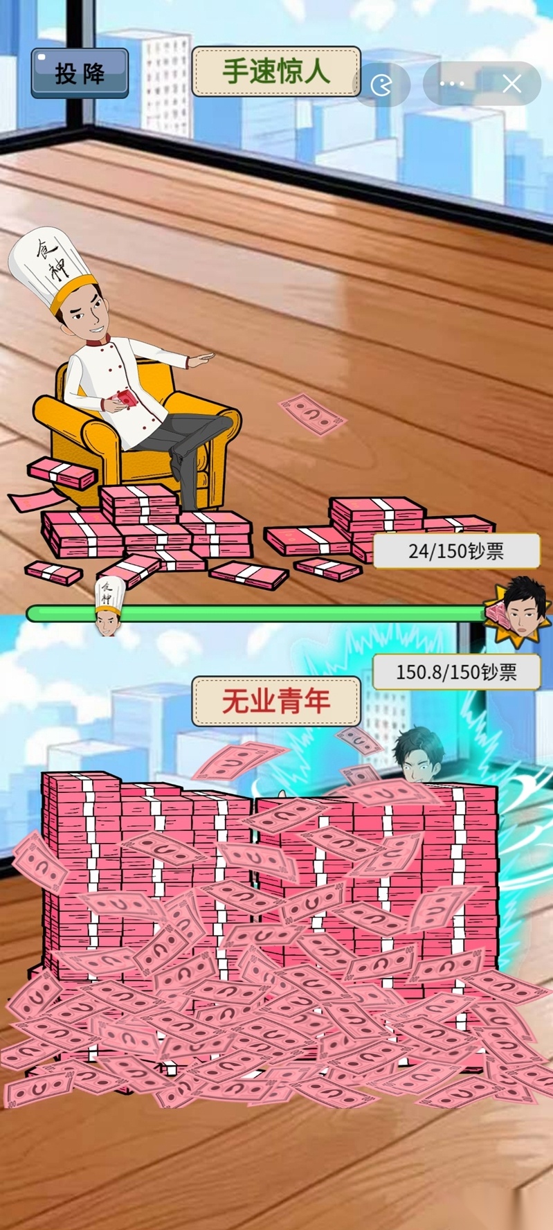 捡钱我最行游戏图3