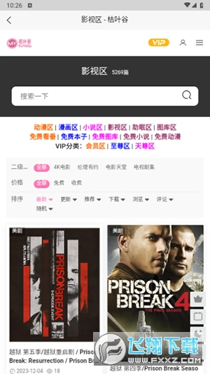 枯叶谷手机版图3