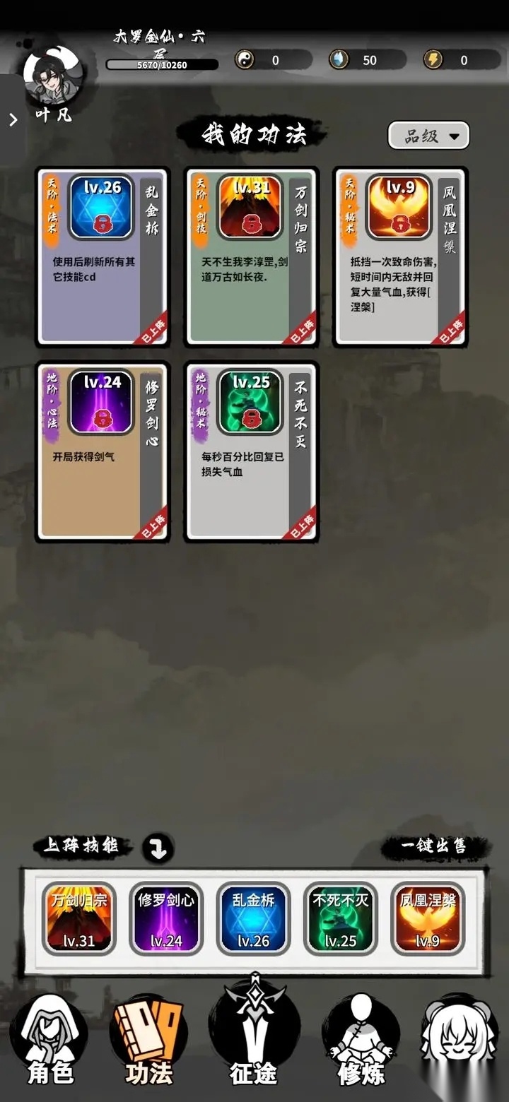 鸿运齐天诡道签到系统