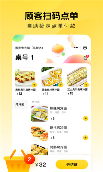 美团赚赚原版图1