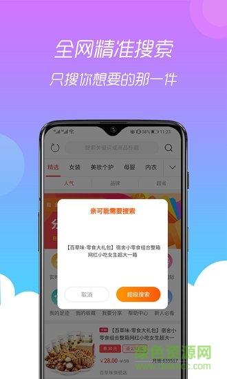小券猫返利优惠券