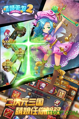 萌姬无双2手游无广告版图2