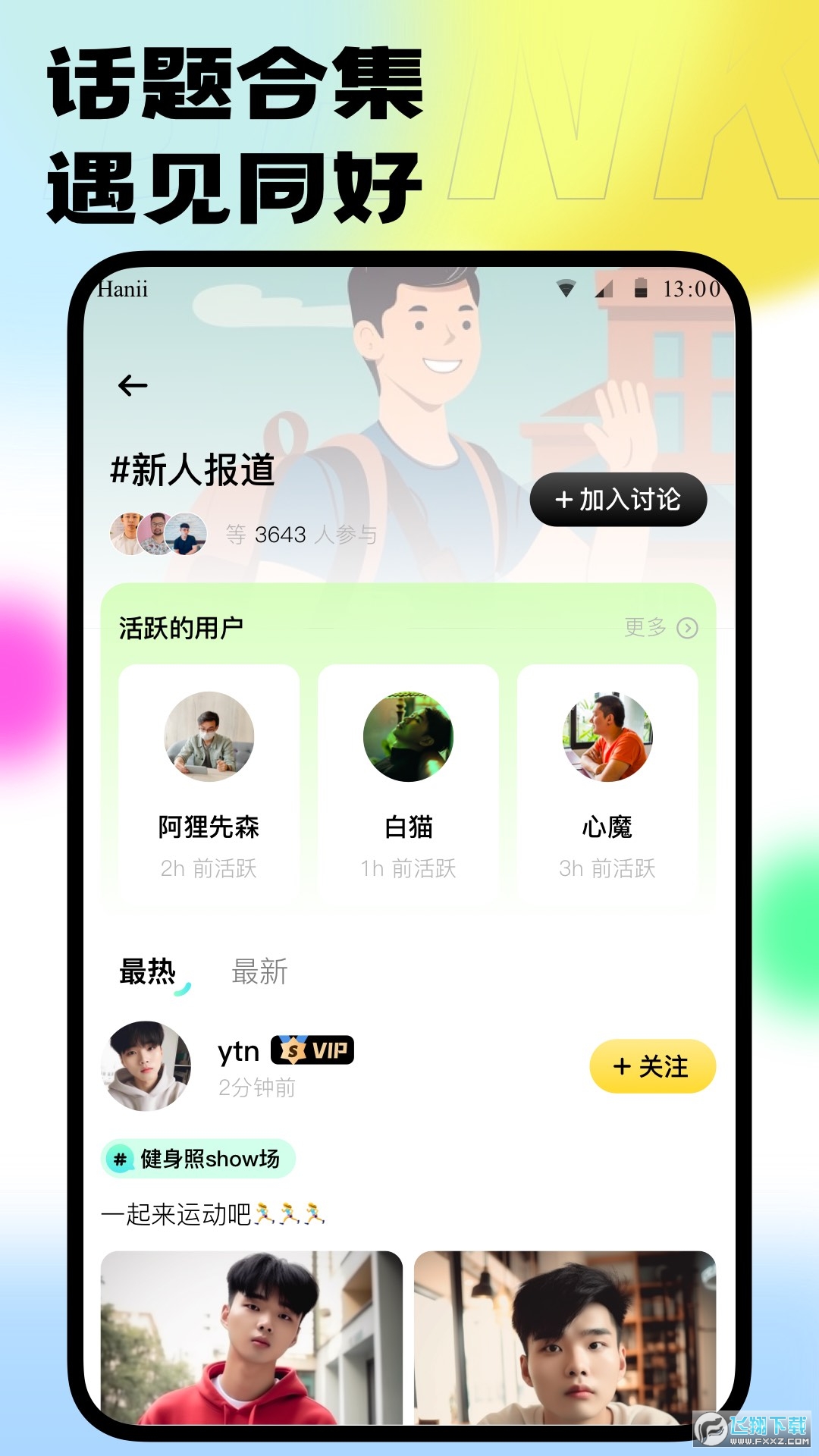 本可最新版