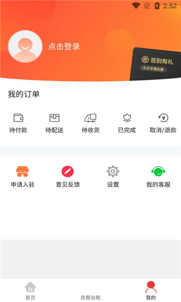 睢县同城服务平台最新免费版图3