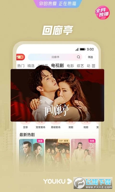 优酷国际版图1