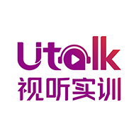 utalk视听实训最新免费版
