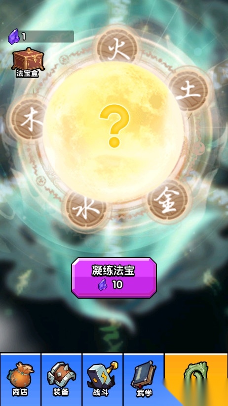 鸠摩大侠转转刀图10