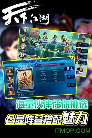 百度天下江湖最新免费版图2