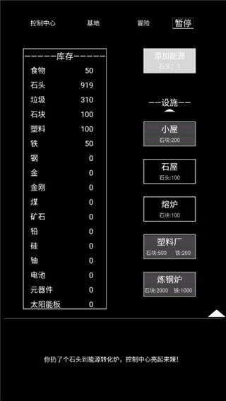 异世界重开模拟器最新版图2