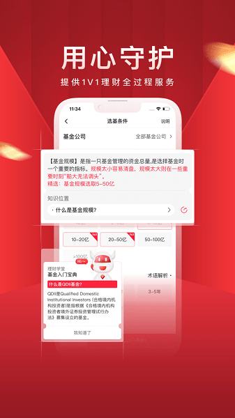 经选基金图4