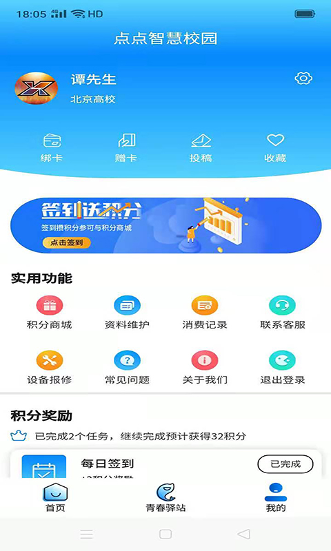 点点手机免费版(3)