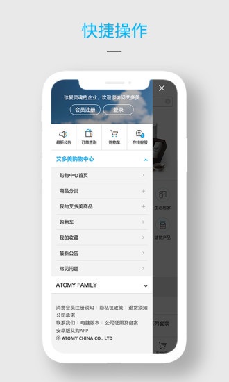 艾多美艾购无广告版2