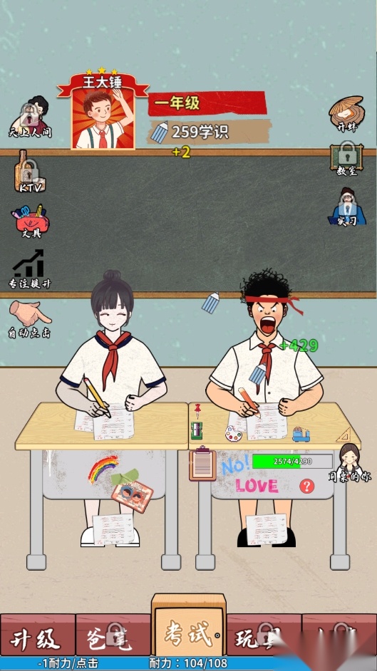 长大去搬砖