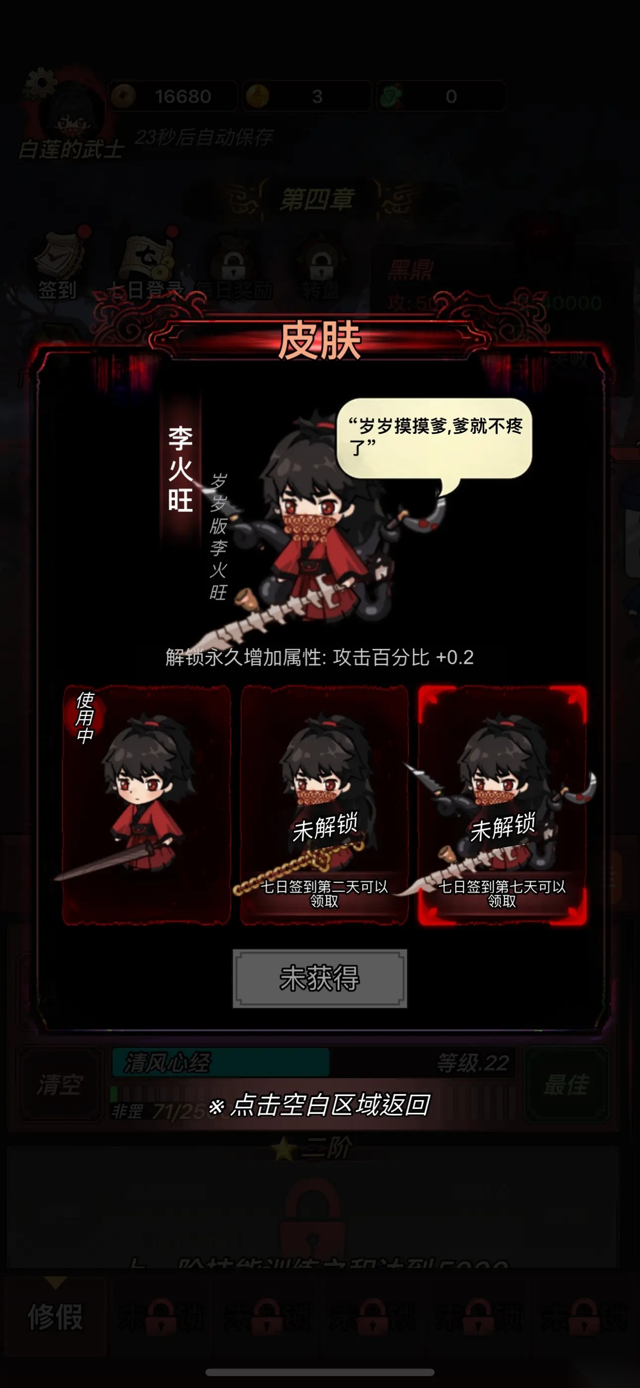道诡异仙游戏手机版图1